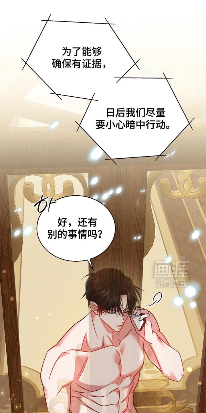 第67章：【第二季】坦白