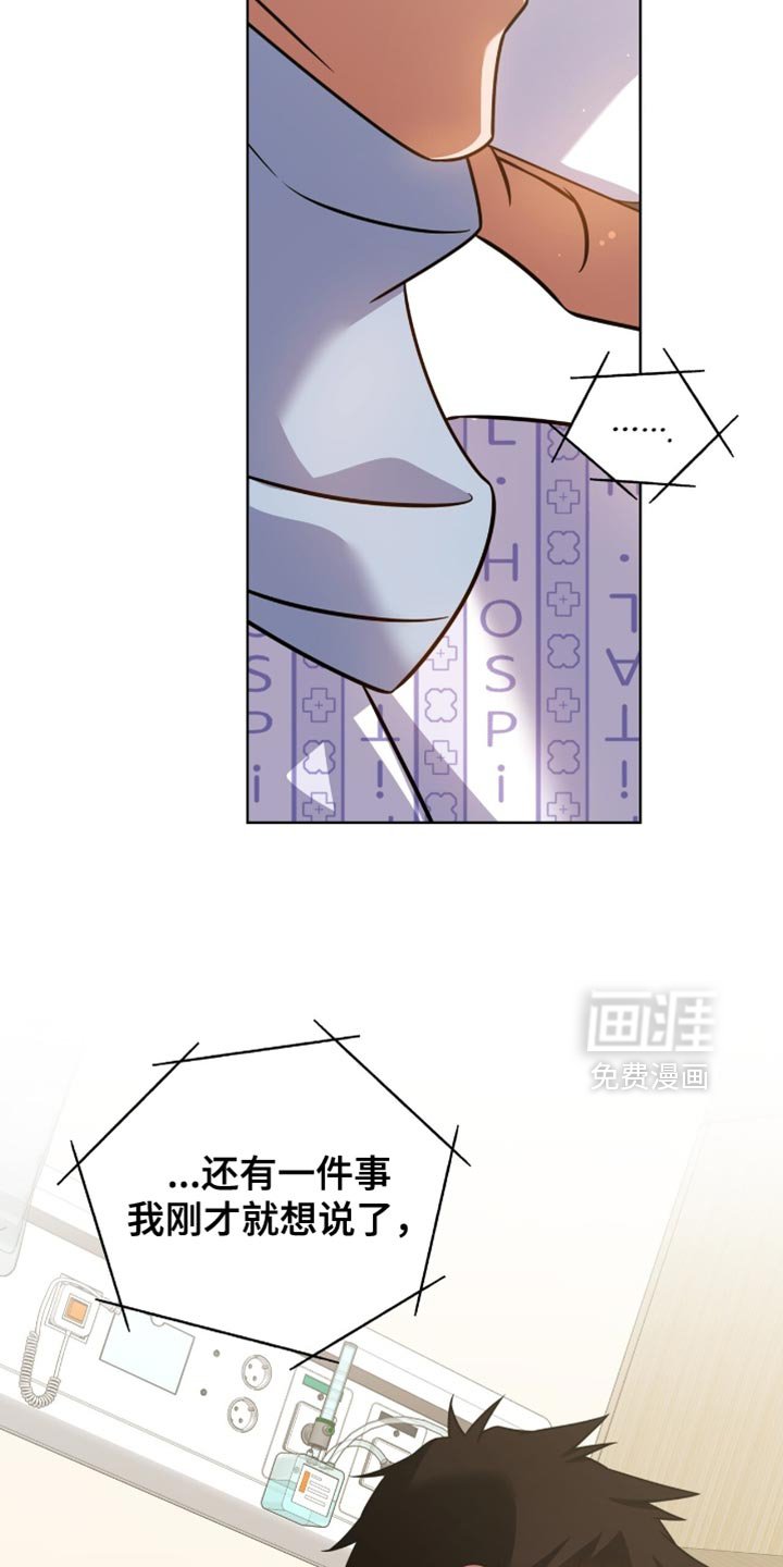 第67章：【第二季】坦白