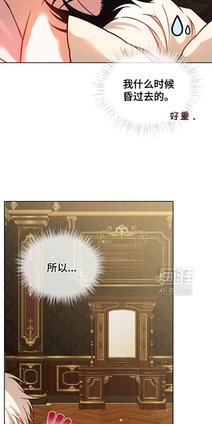 第67章：【第二季】坦白