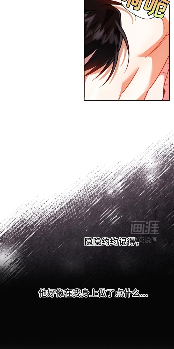 第67章：【第二季】坦白