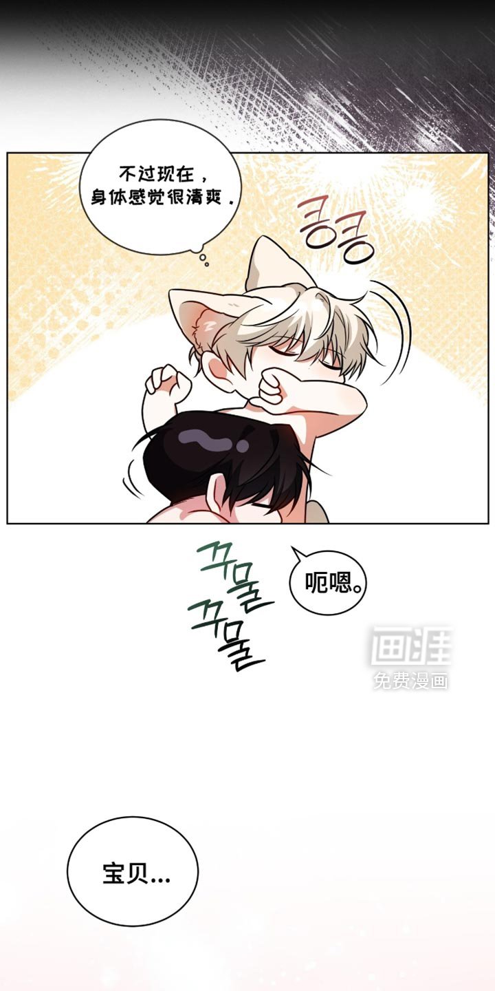第67章：【第二季】坦白