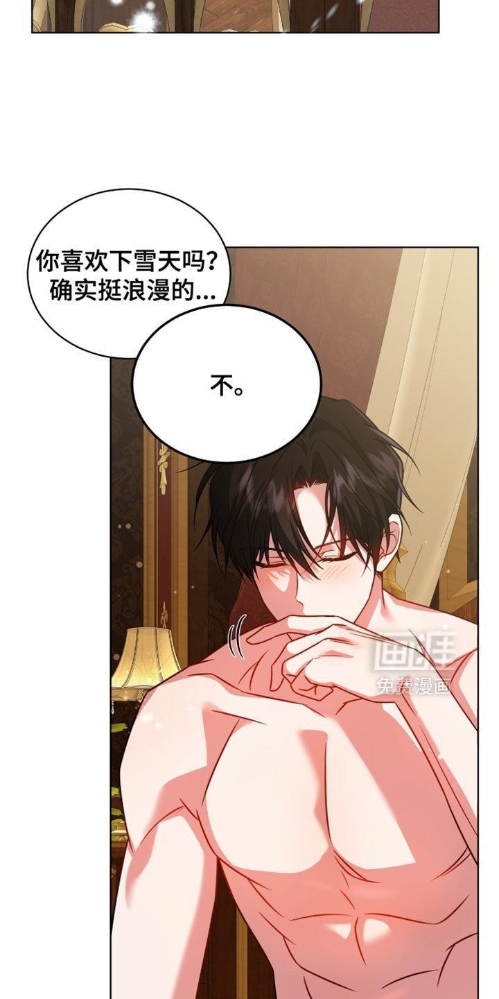 第67章：【第二季】坦白