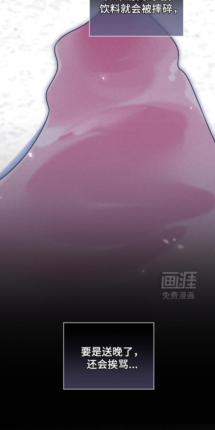第67章：【第二季】坦白
