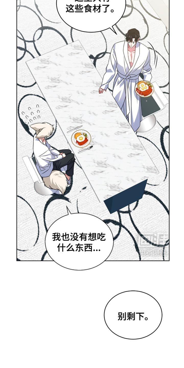 第67章：【第二季】坦白