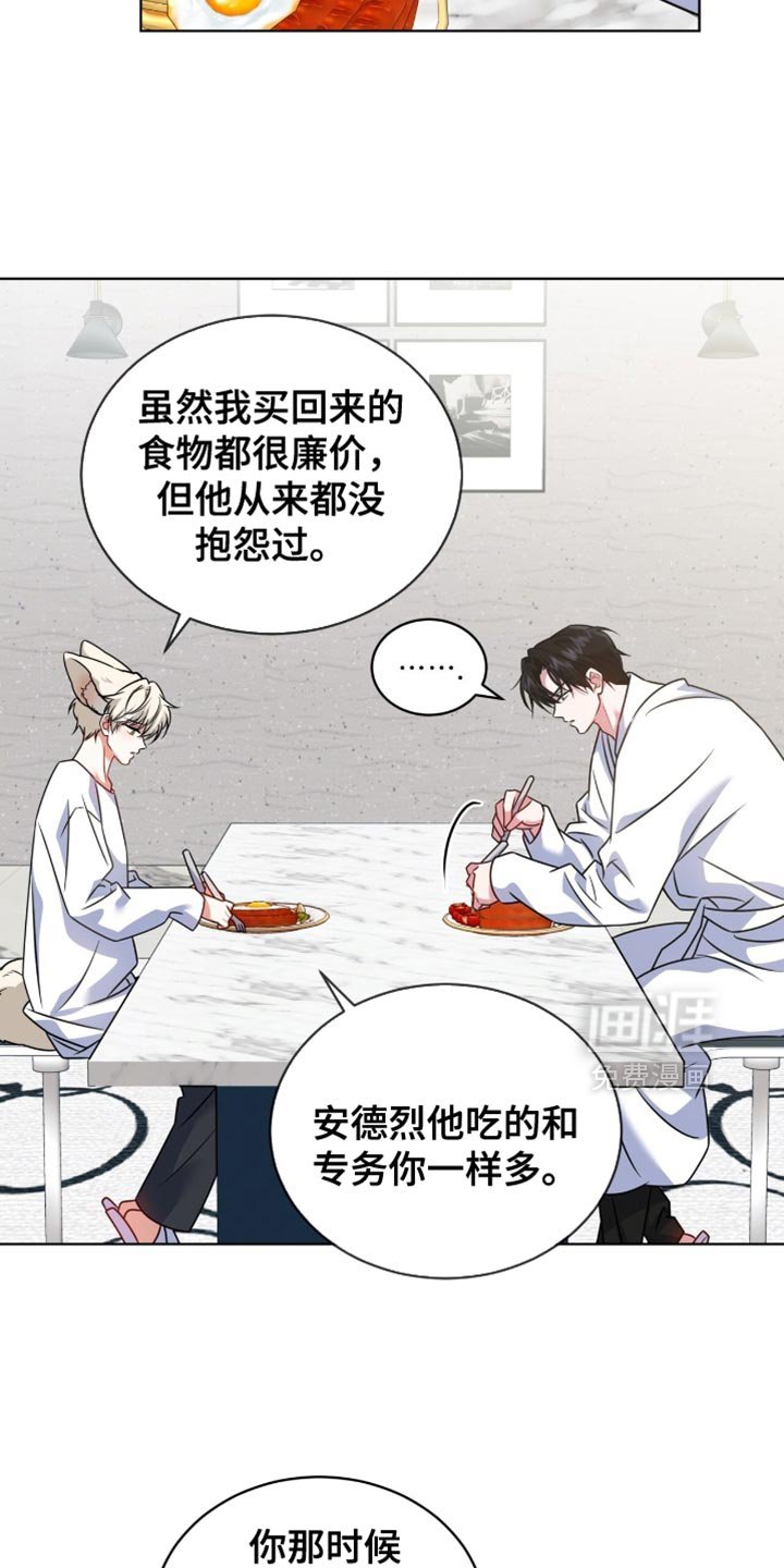 第67章：【第二季】坦白