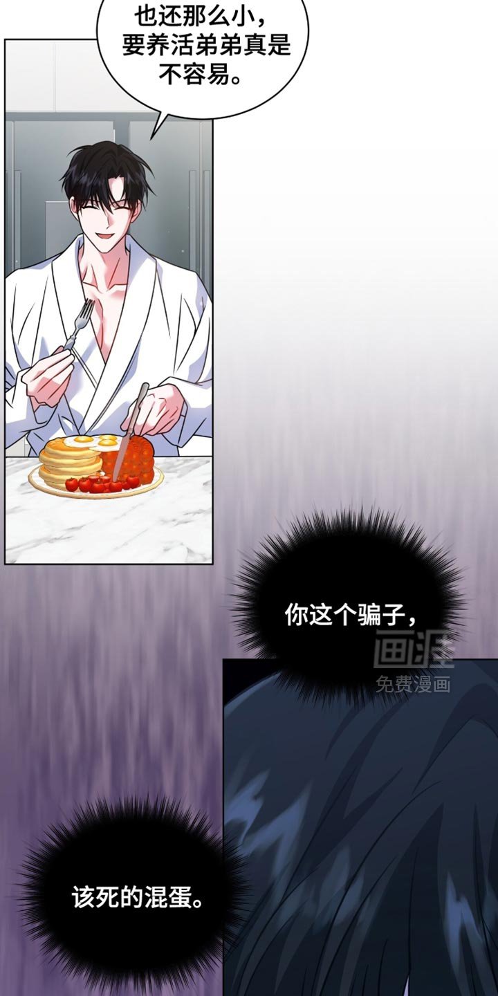 第67章：【第二季】坦白