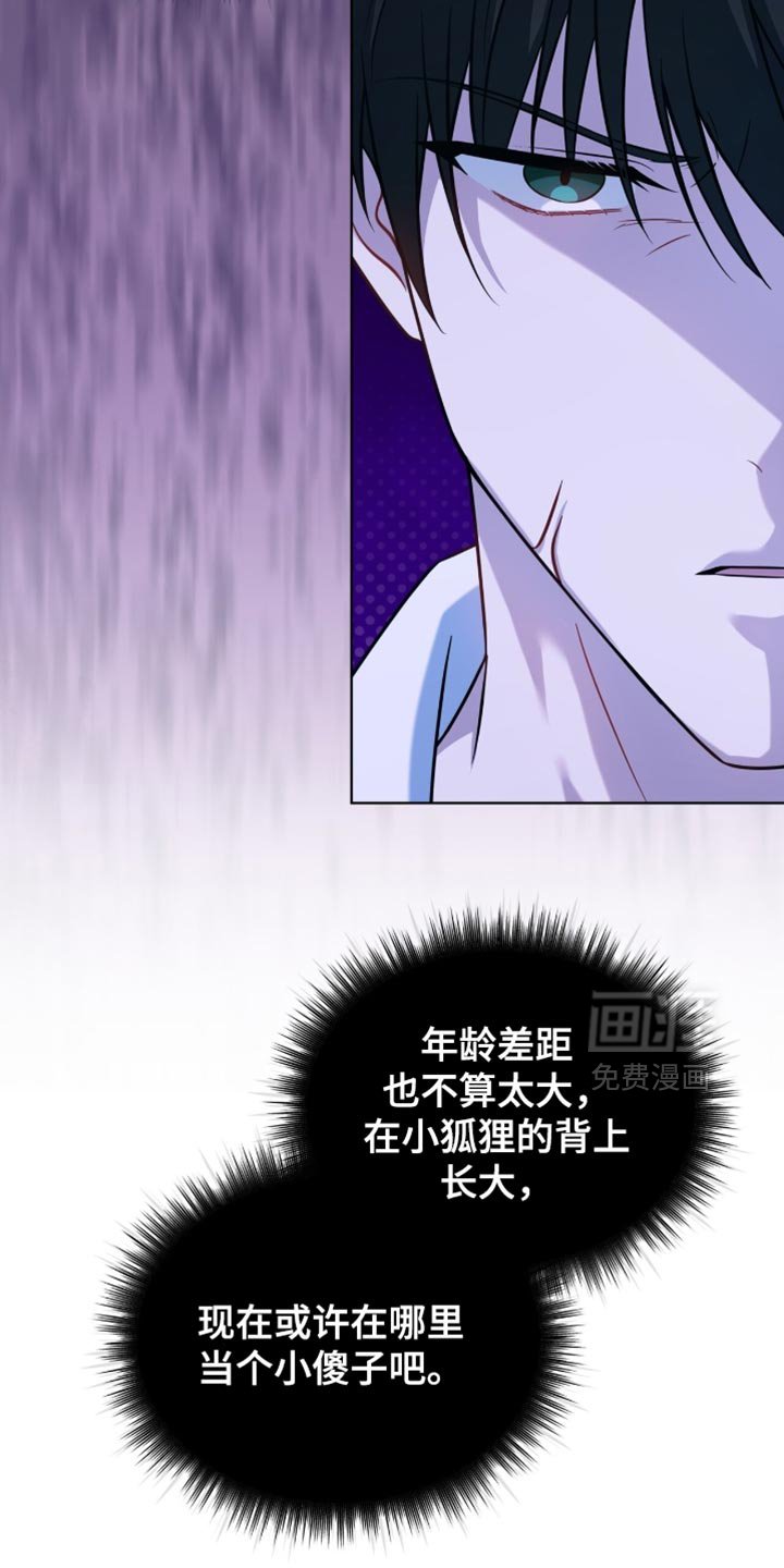 第67章：【第二季】坦白