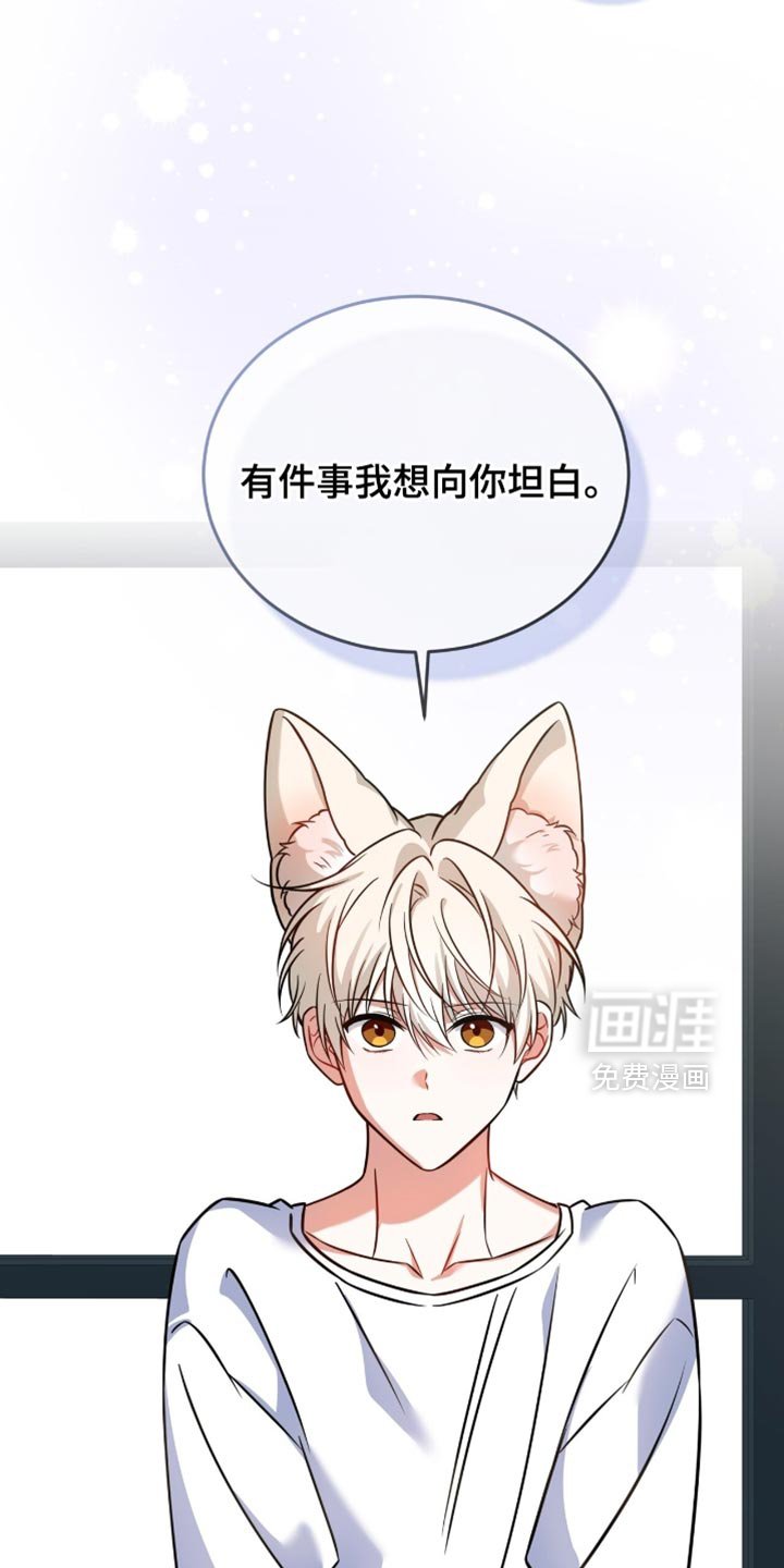 第67章：【第二季】坦白