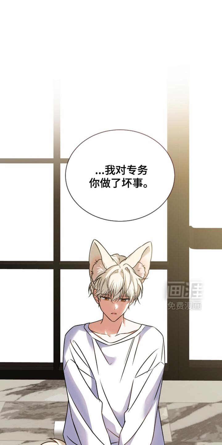 第68章：【第二季】道歉