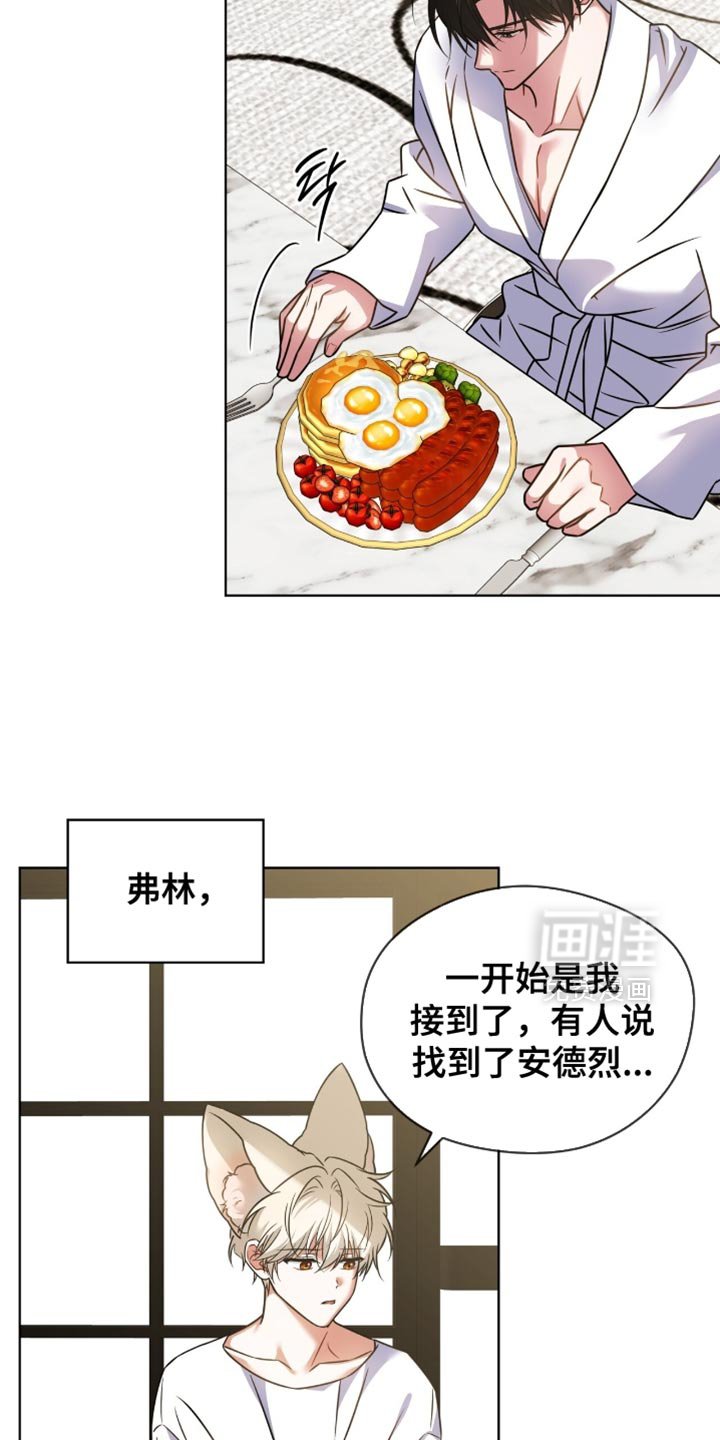 第68章：【第二季】道歉