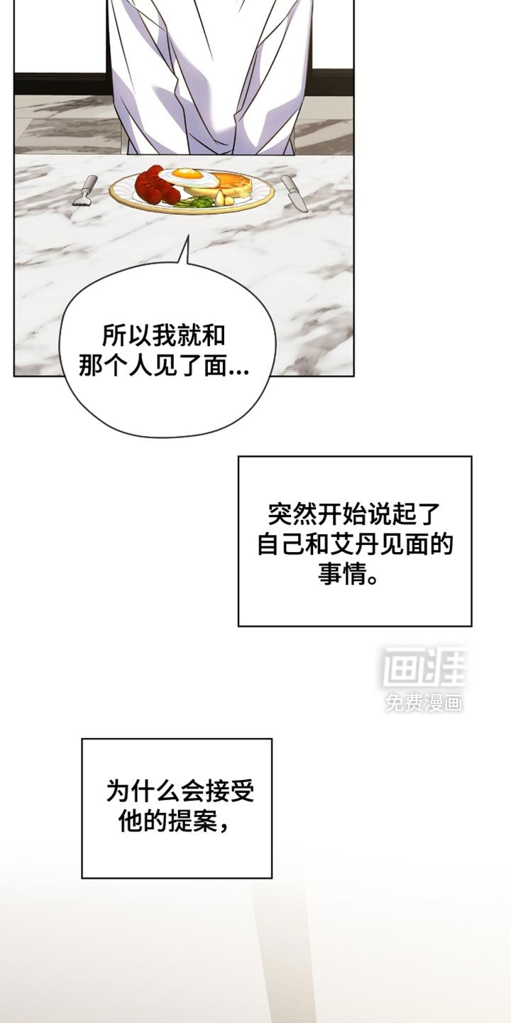 第68章：【第二季】道歉