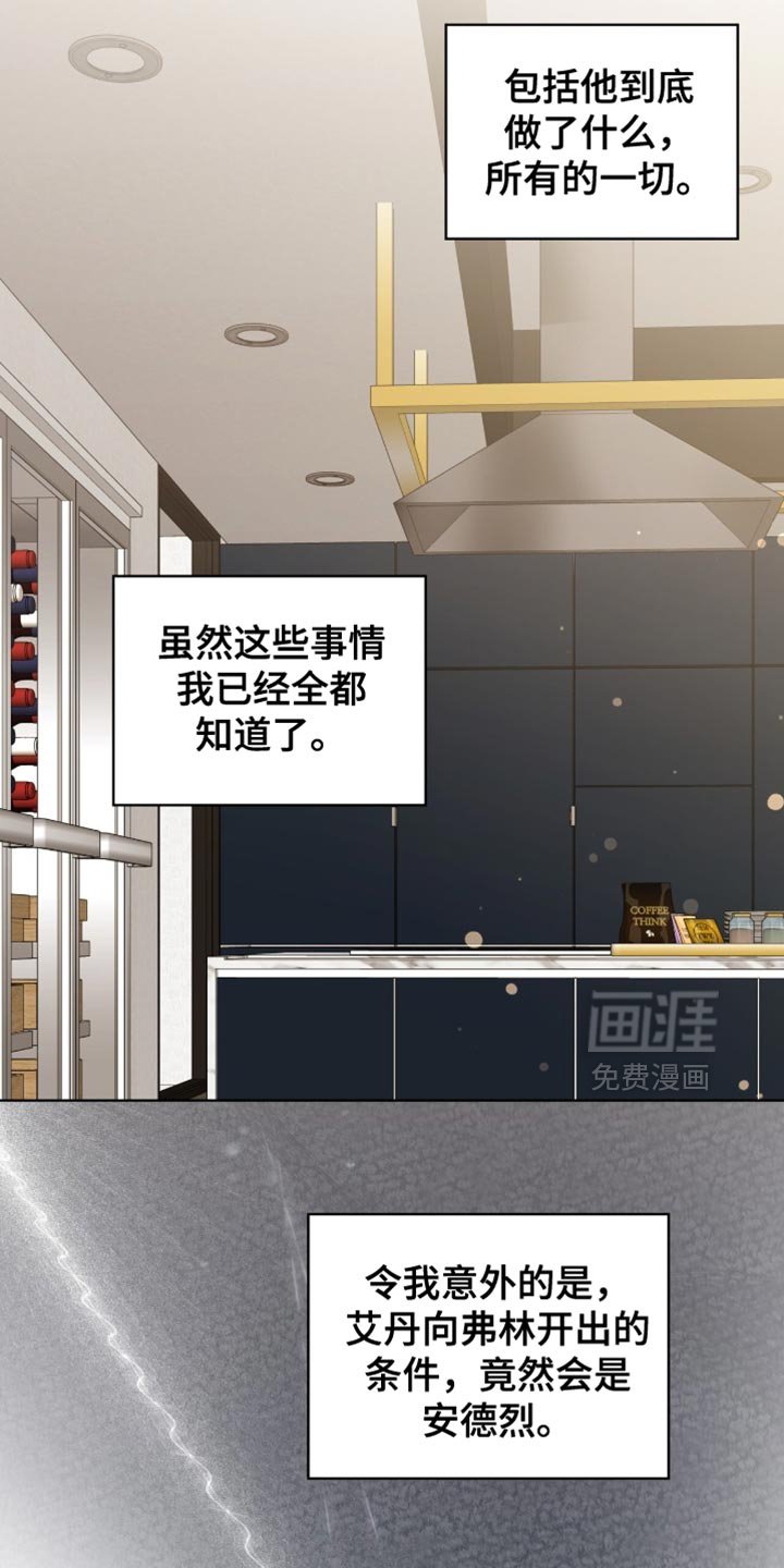 第68章：【第二季】道歉