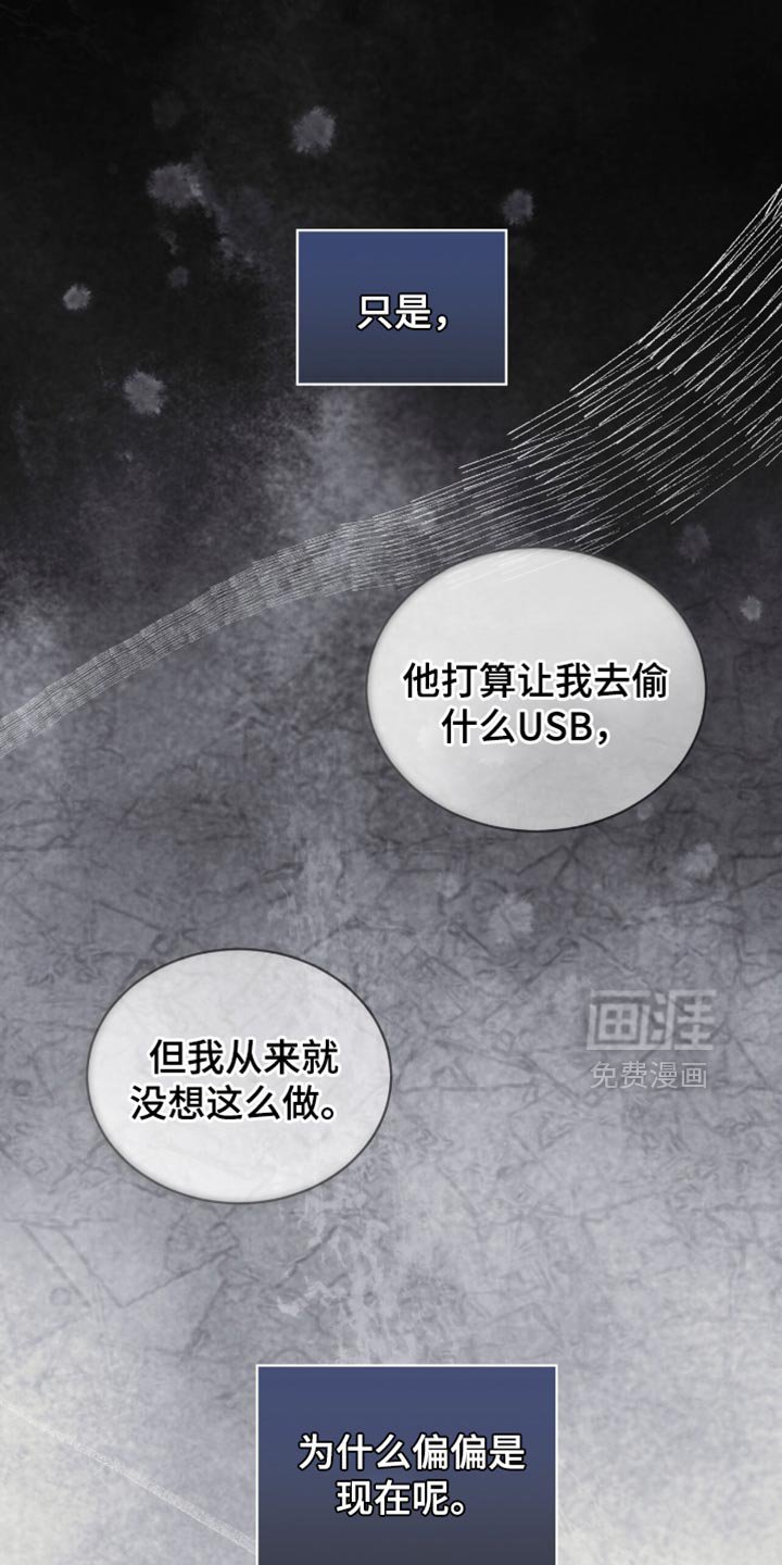 第68章：【第二季】道歉
