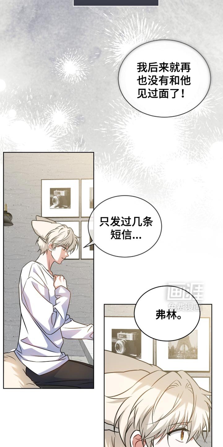 第68章：【第二季】道歉