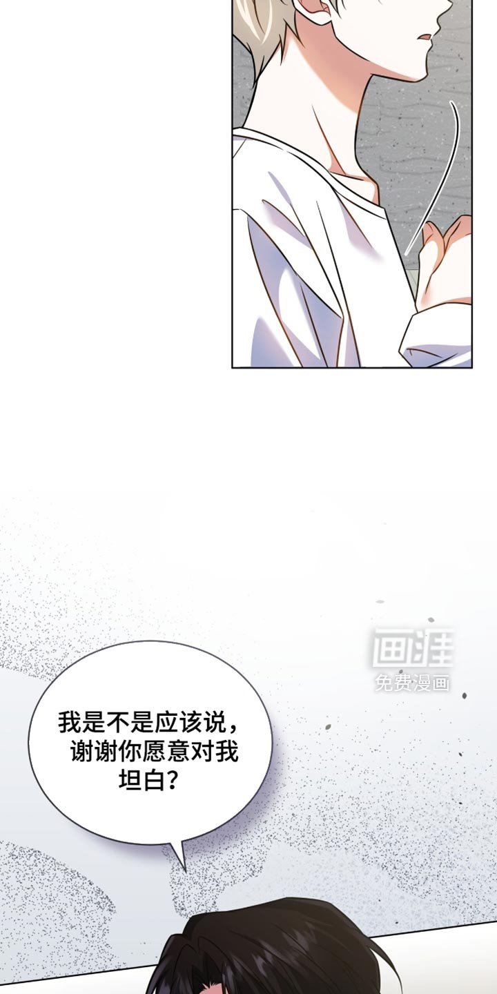 第68章：【第二季】道歉