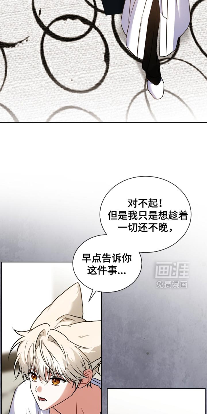 第68章：【第二季】道歉