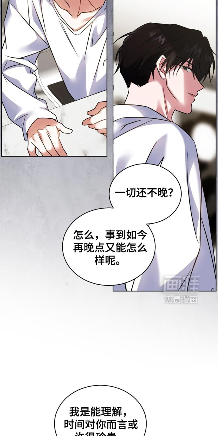 第68章：【第二季】道歉