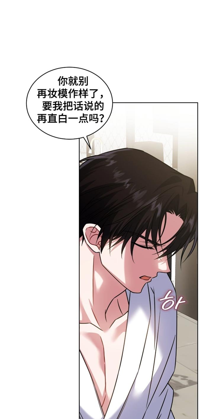 第68章：【第二季】道歉