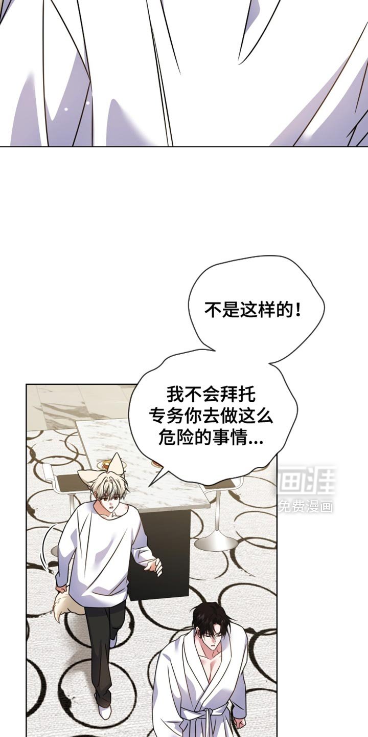 第68章：【第二季】道歉