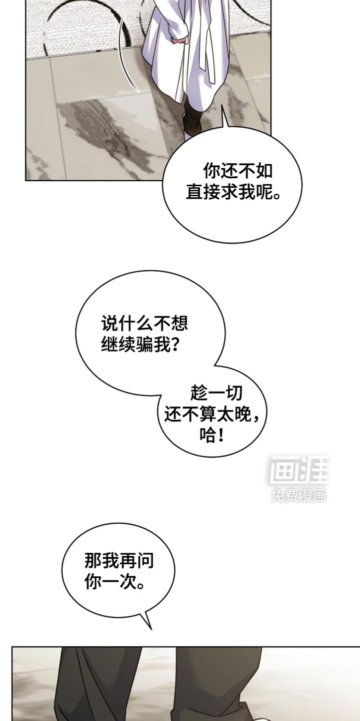 第68章：【第二季】道歉