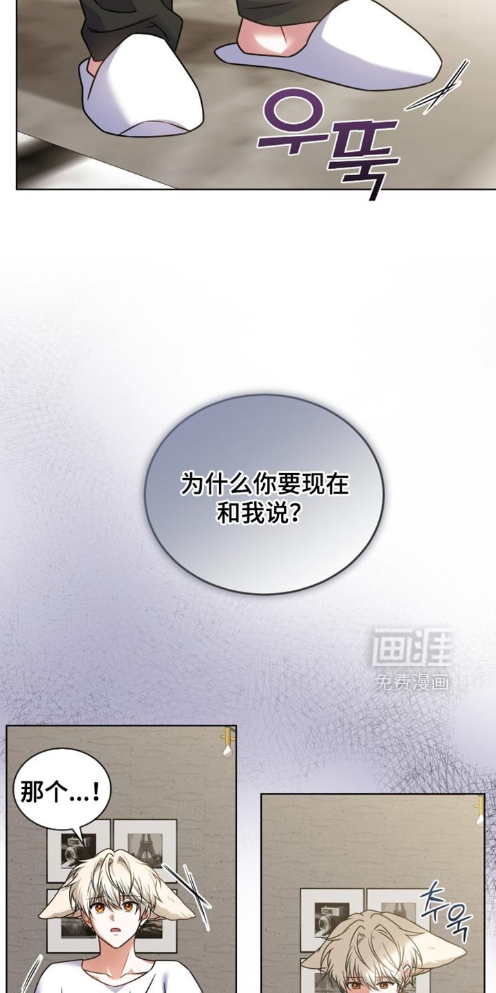 第68章：【第二季】道歉