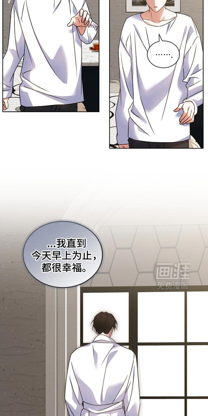 第68章：【第二季】道歉