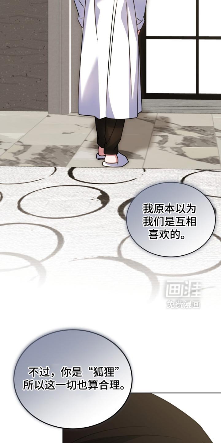 第68章：【第二季】道歉