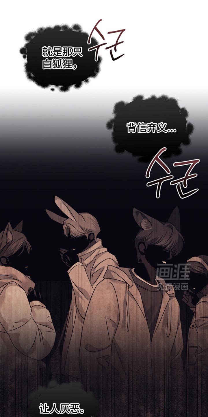 第68章：【第二季】道歉