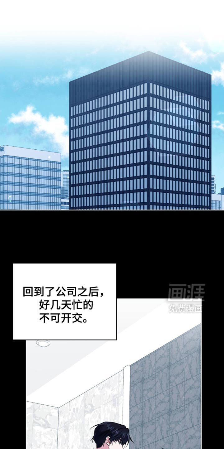 第69章：【第二季】有点奇怪