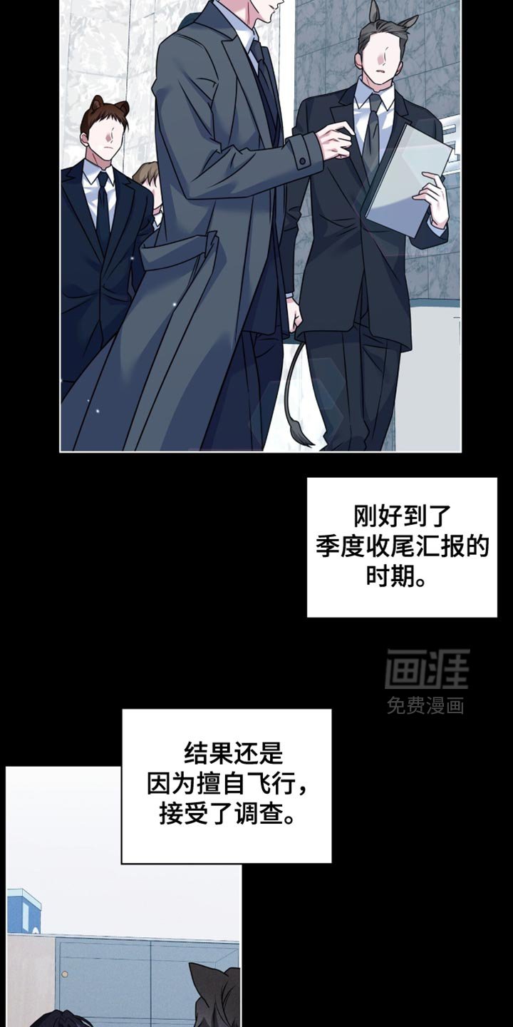 第69章：【第二季】有点奇怪