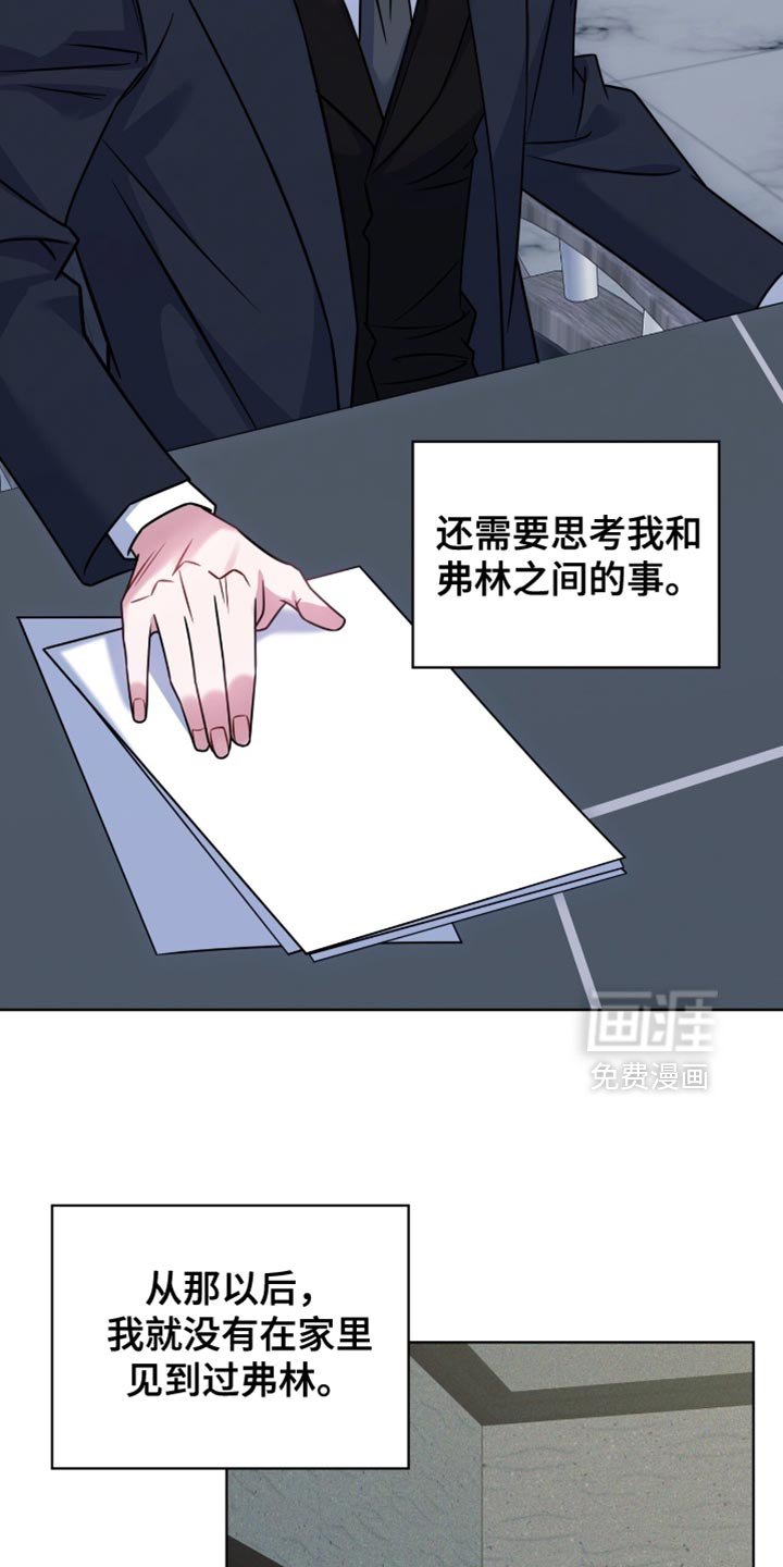 第69章：【第二季】有点奇怪