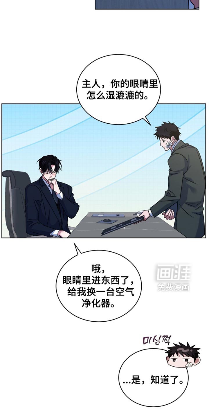 第69章：【第二季】有点奇怪