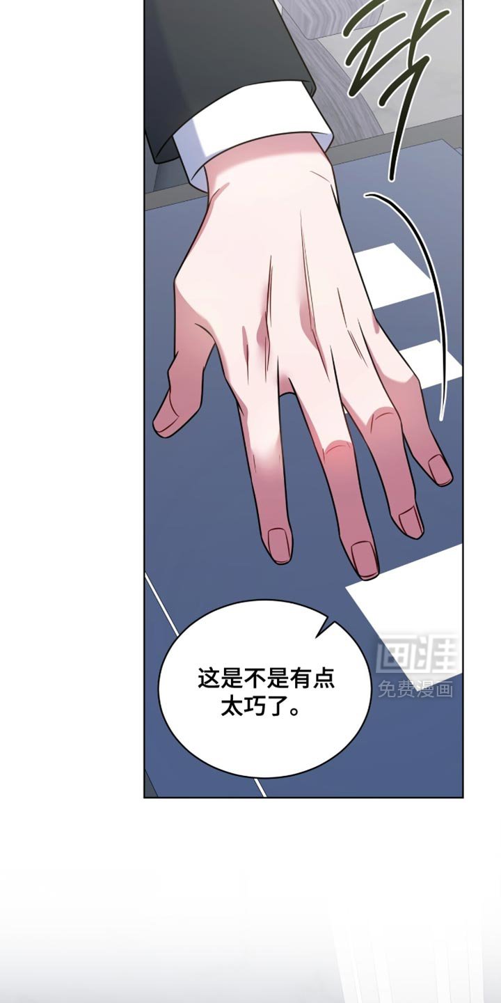 第69章：【第二季】有点奇怪