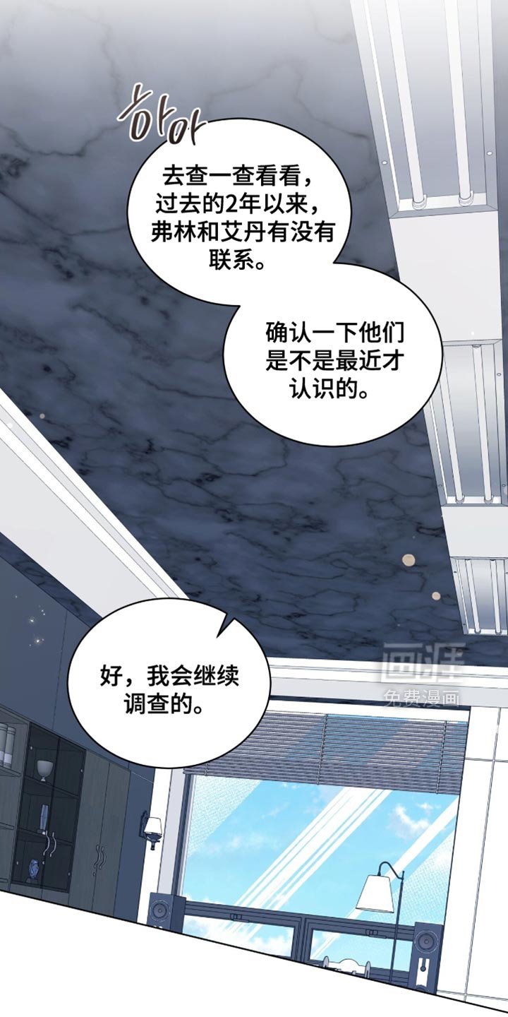 第69章：【第二季】有点奇怪
