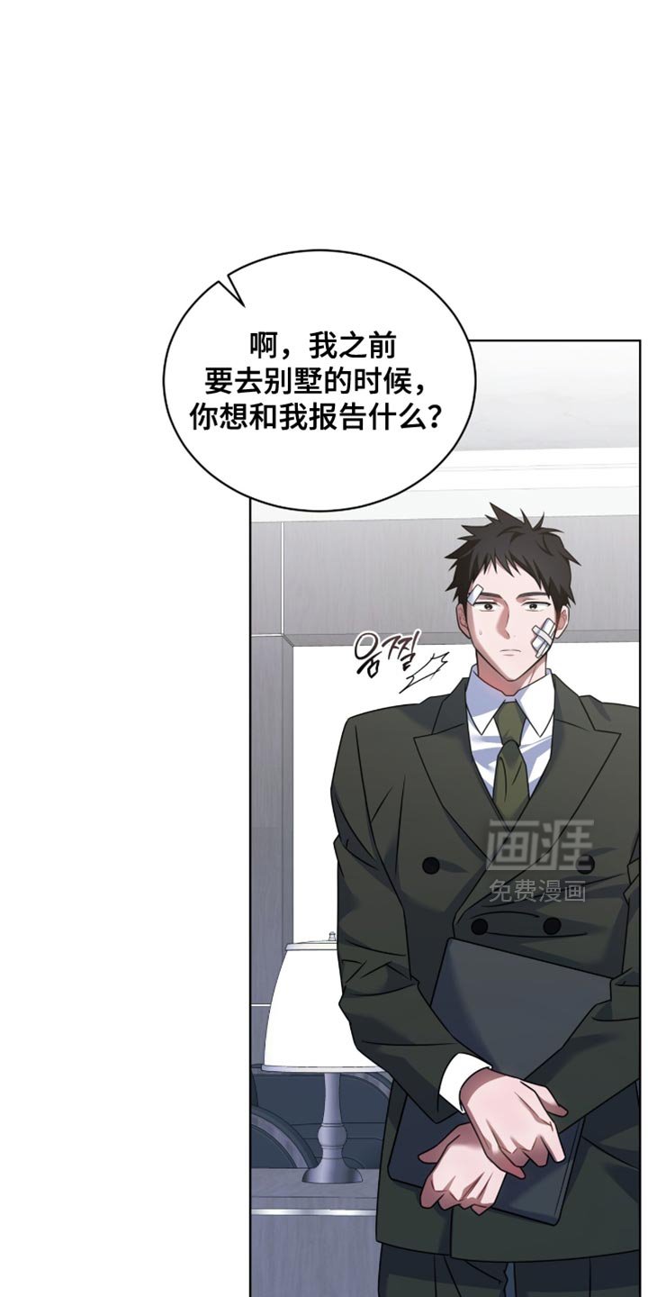 第69章：【第二季】有点奇怪