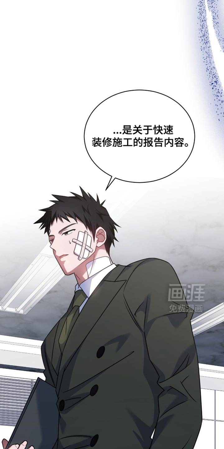 第69章：【第二季】有点奇怪
