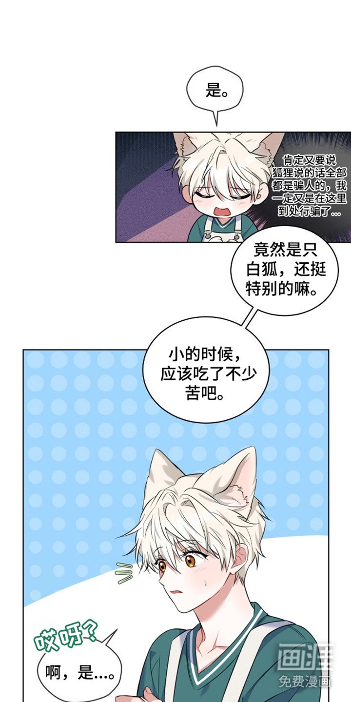 第7章：亲自品尝