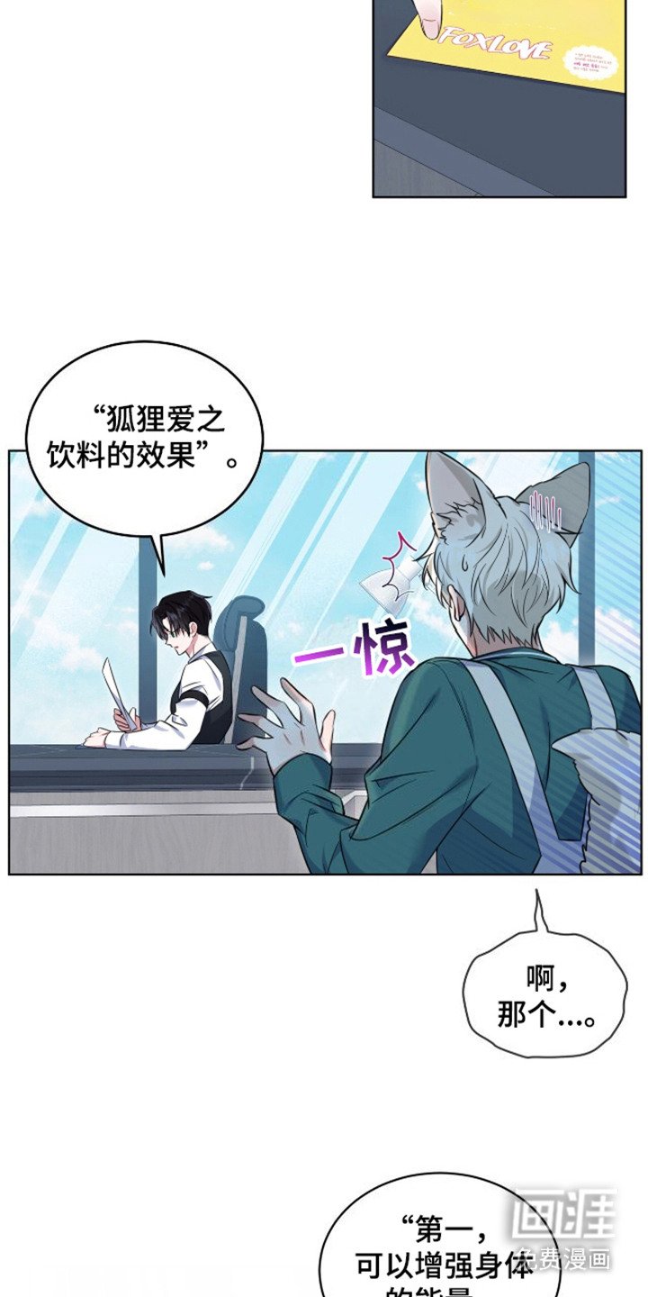 第7章：亲自品尝