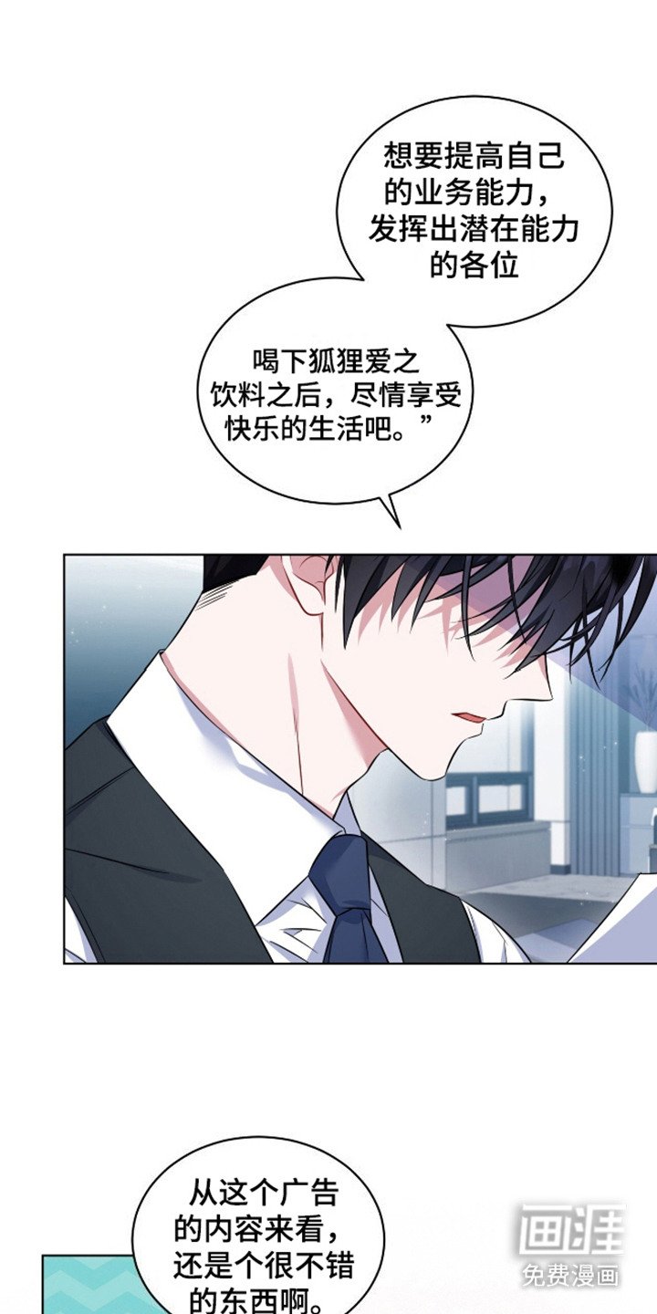 第7章：亲自品尝