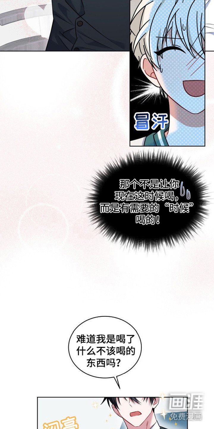第7章：亲自品尝