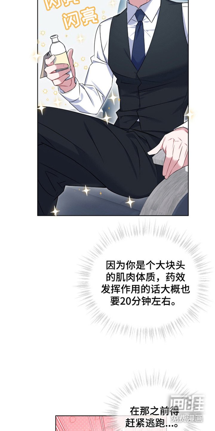 第7章：亲自品尝