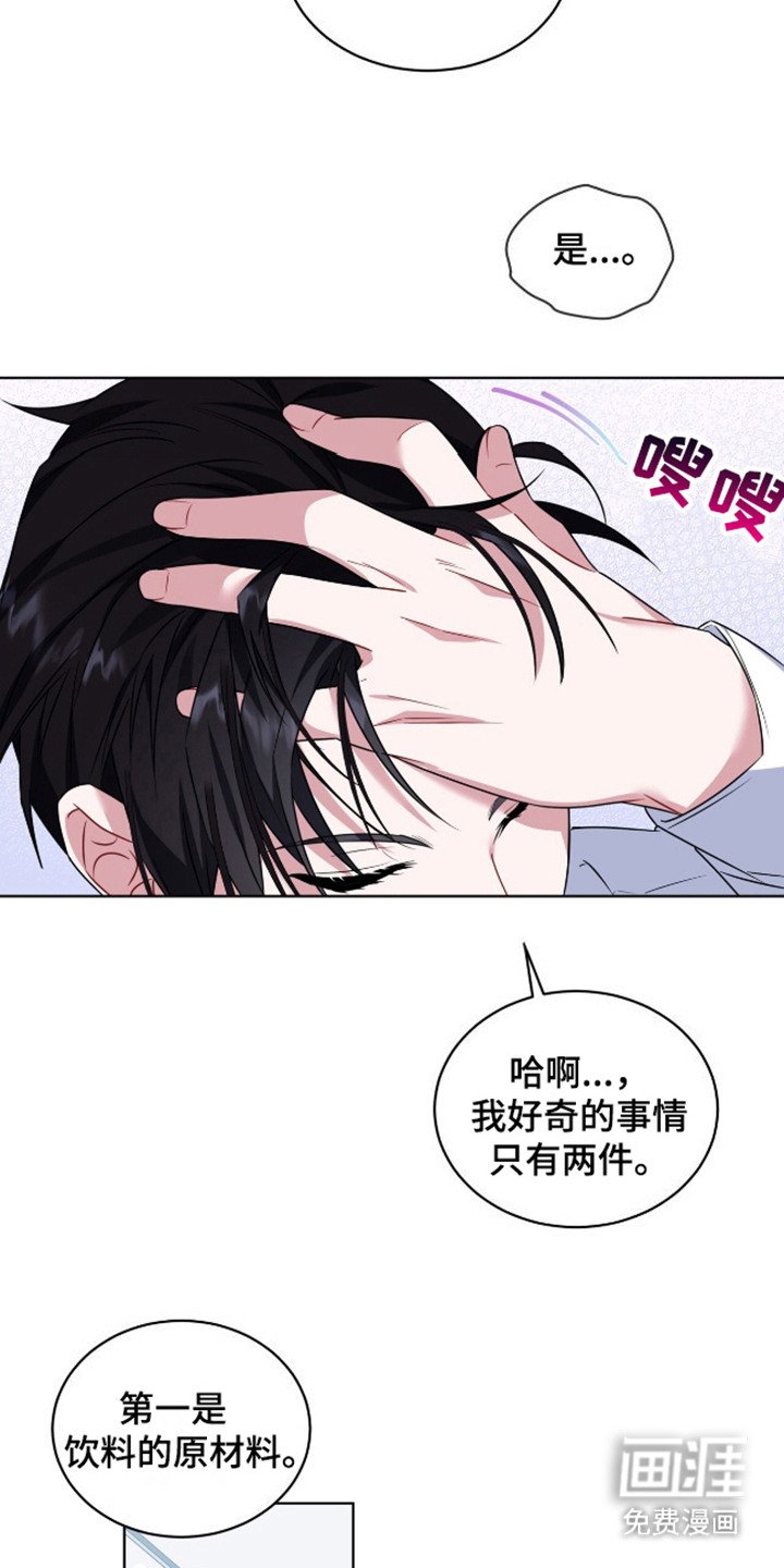 第7章：亲自品尝