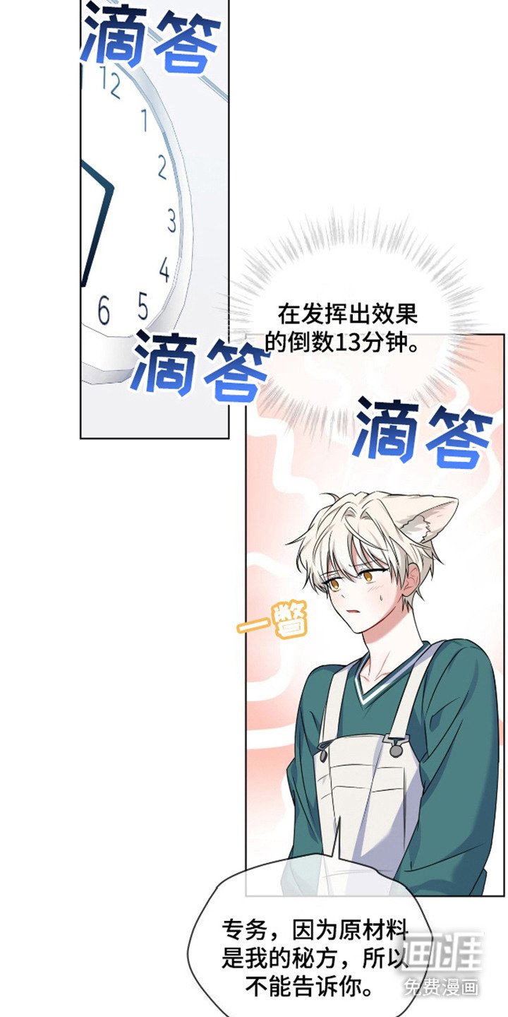 第7章：亲自品尝