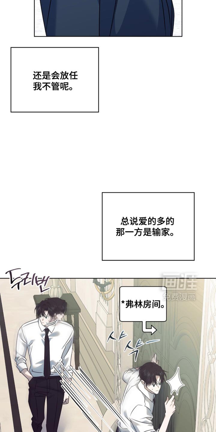 第70章：【第二季】很喜欢专务