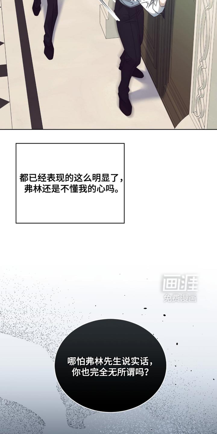 第70章：【第二季】很喜欢专务