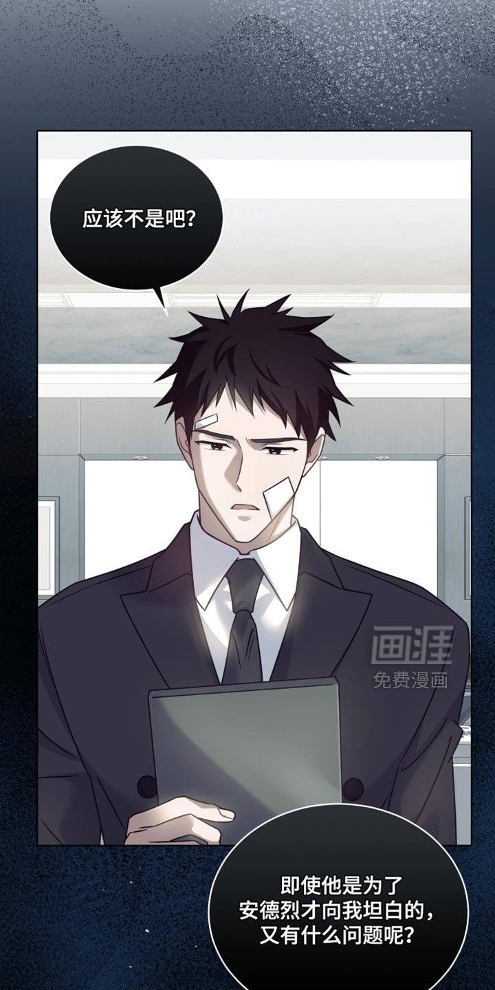 第70章：【第二季】很喜欢专务