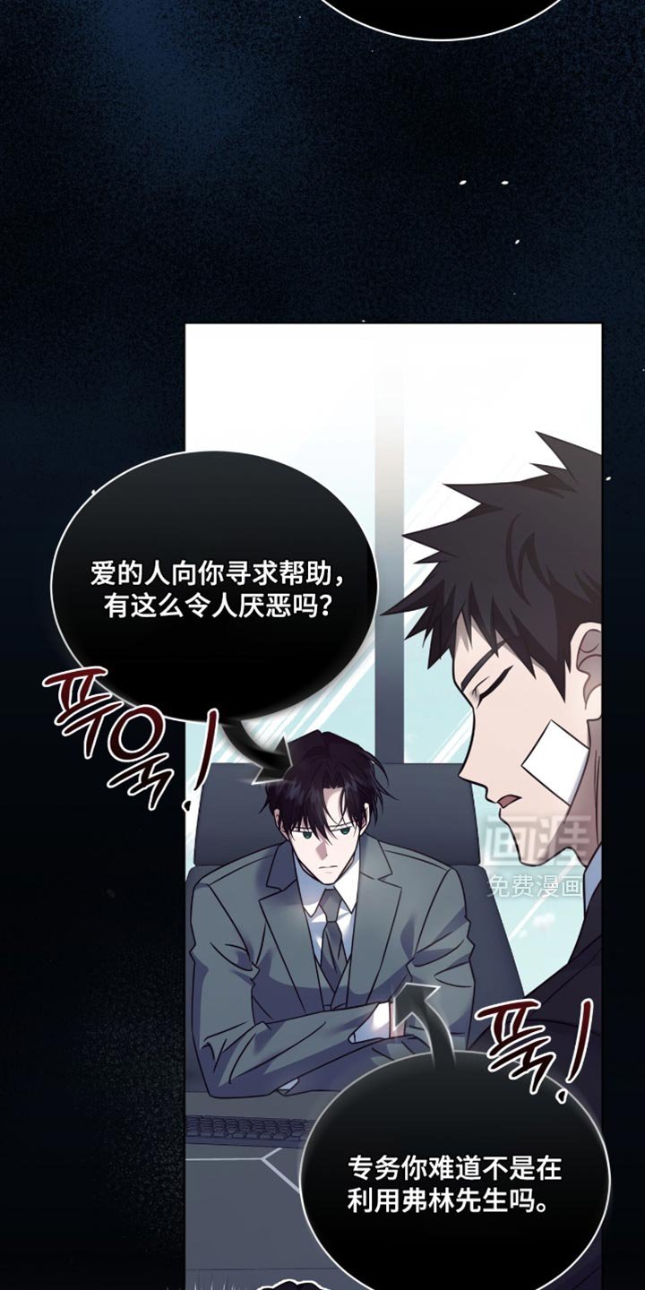 第70章：【第二季】很喜欢专务