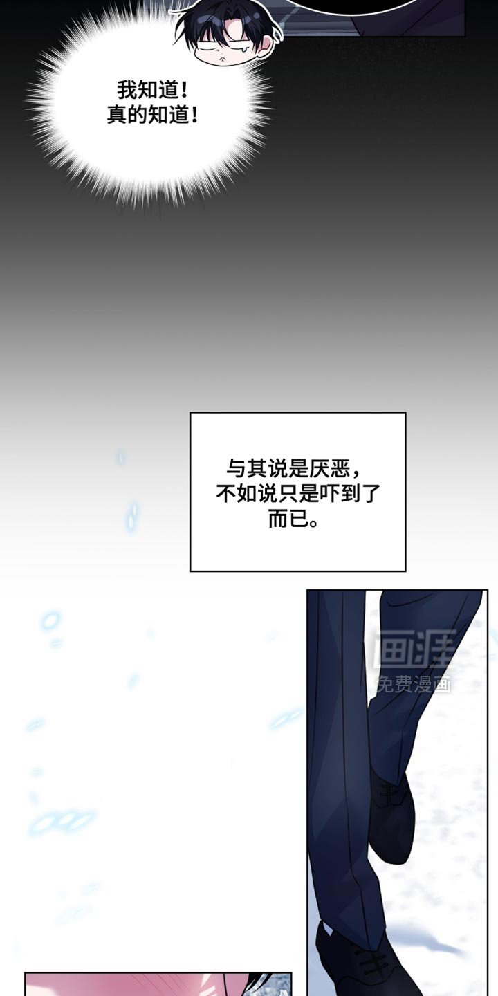 第70章：【第二季】很喜欢专务