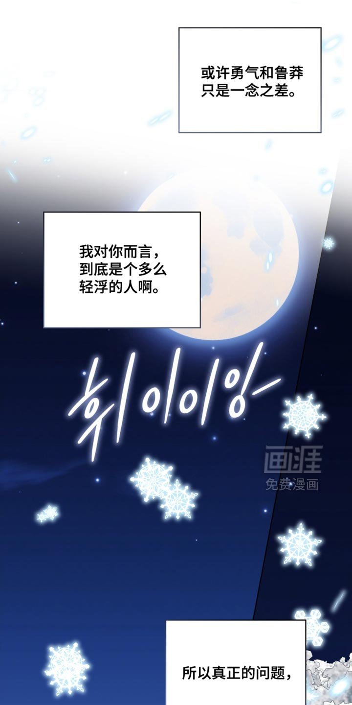 第70章：【第二季】很喜欢专务