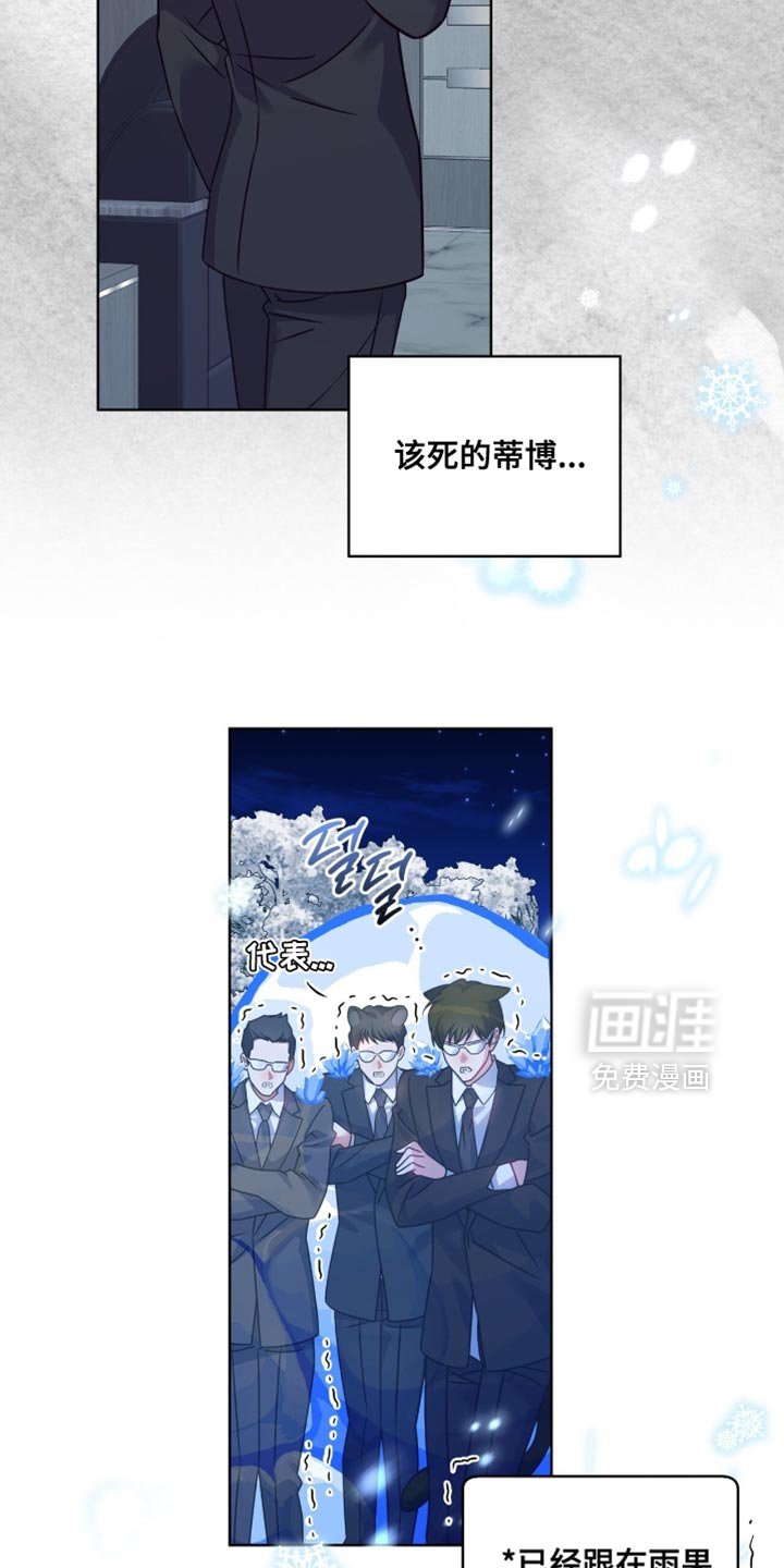 第70章：【第二季】很喜欢专务